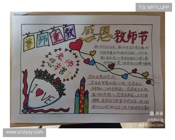 足球巨星感恩师恩回忆成长历程与教诲的深刻影响 足球巨星感恩师恩回忆成长历程与教诲的深刻影响