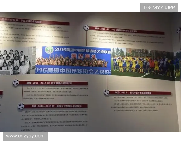 传承足球明星联赛进球精神激励年轻球员追逐梦想与荣耀